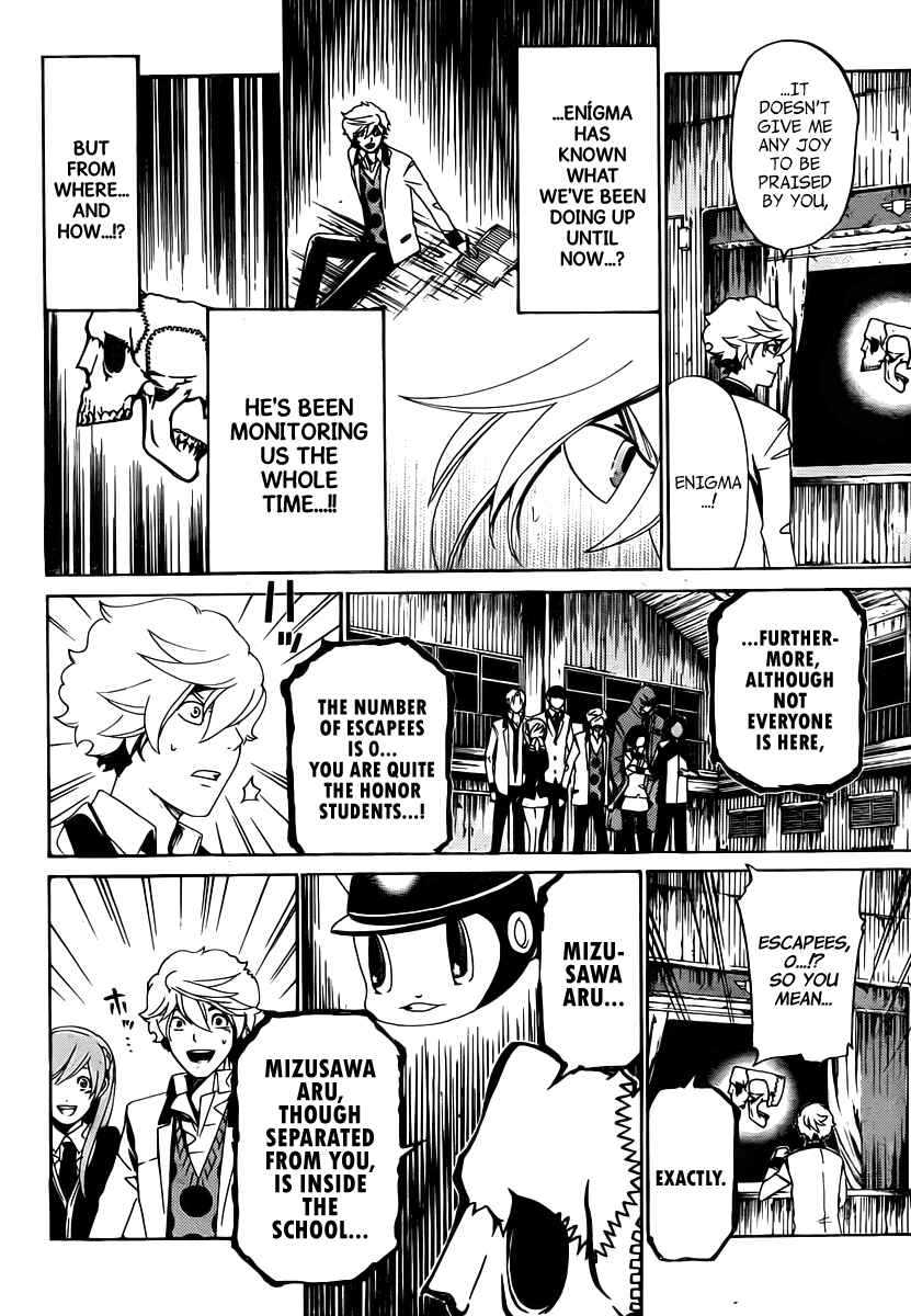 Page 7 Chapter 17 enígmә