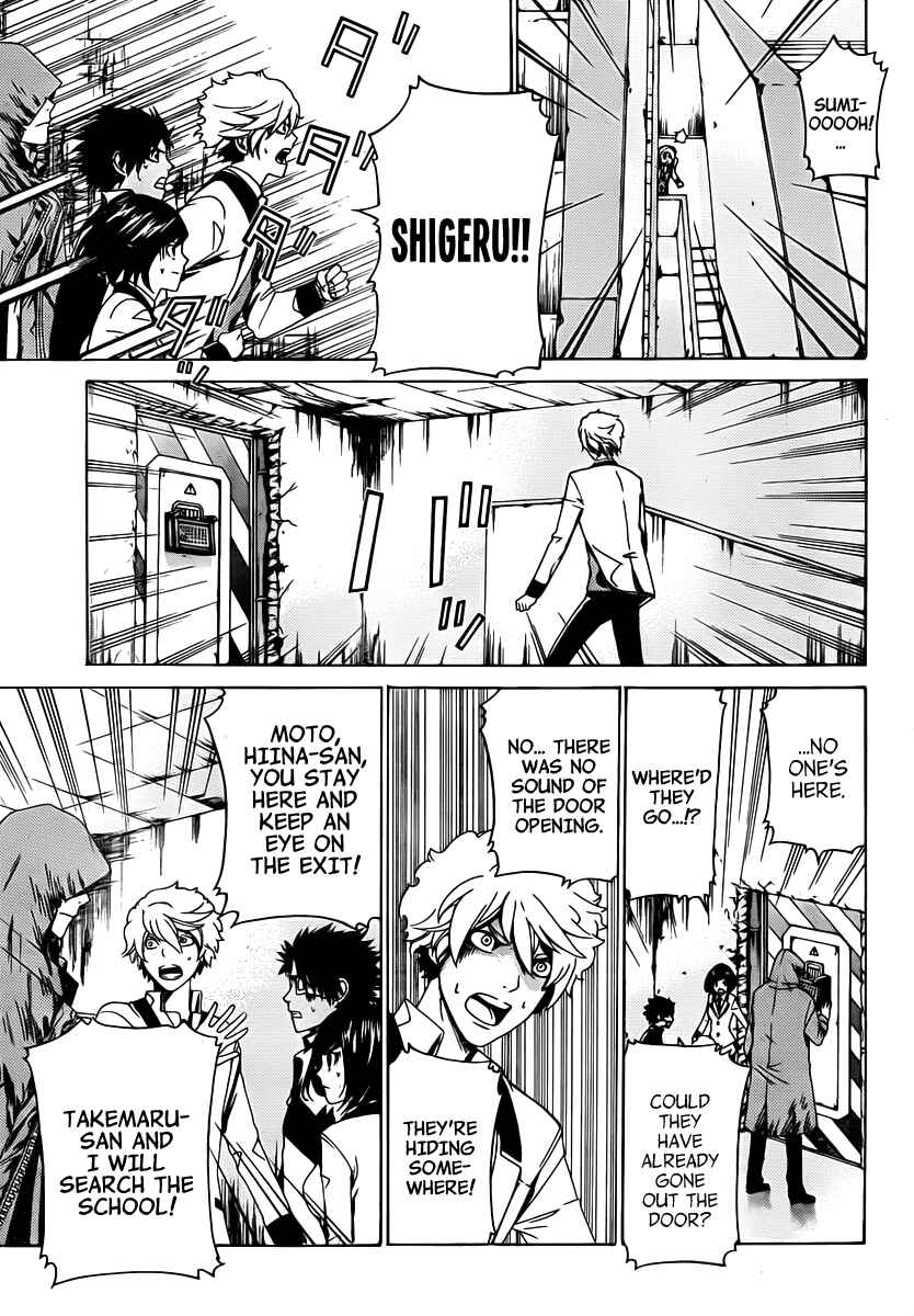 Page 12 Chapter 12 enígmә