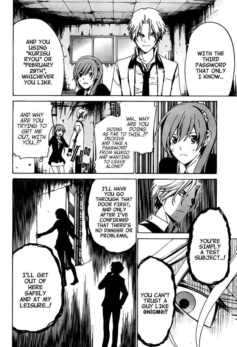 Page 3 Chapter 12 enígmә