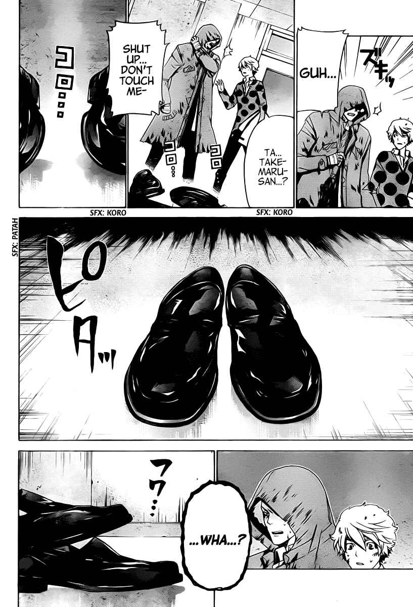 Page 3 Chapter 26 enígmә