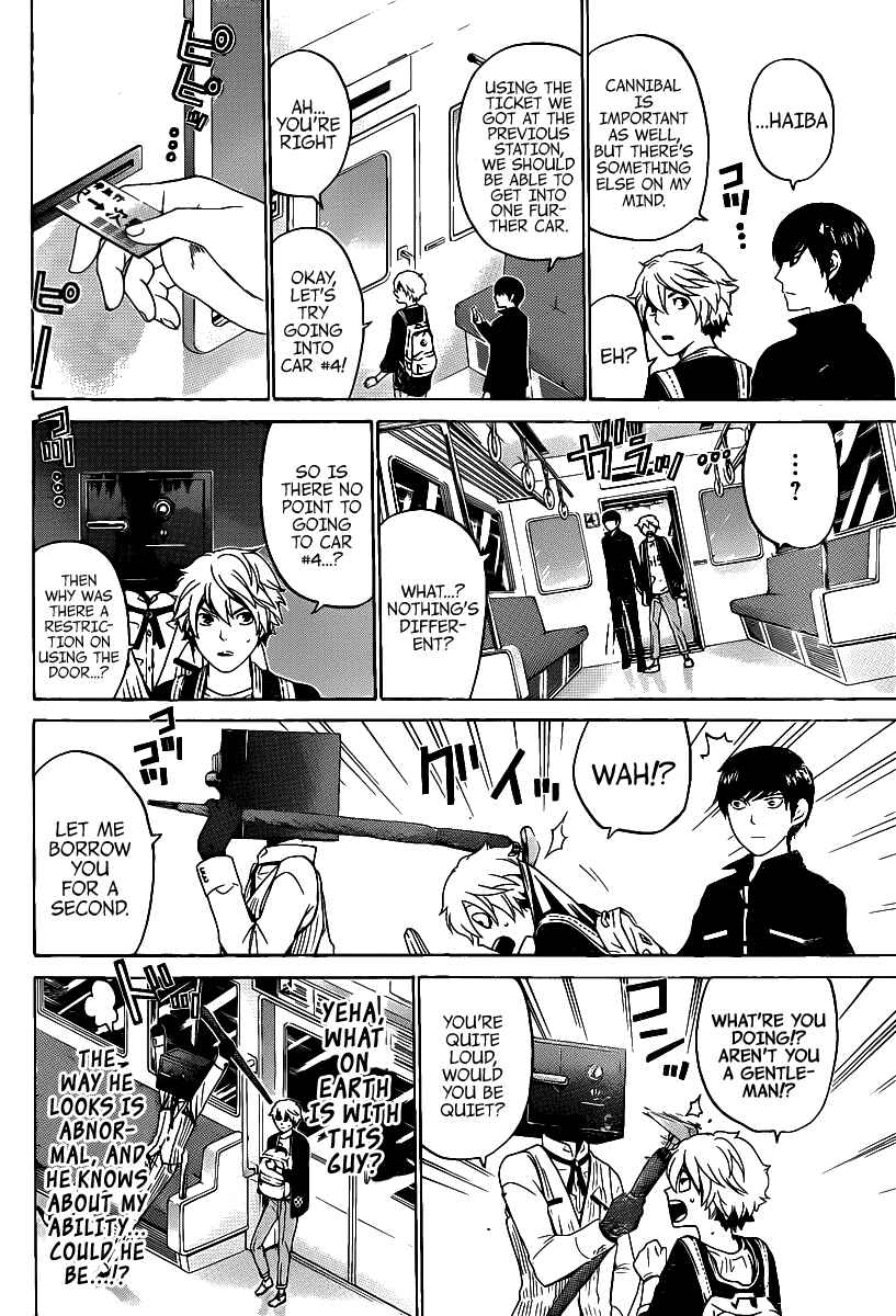 Page 3 Chapter 47 enígmә