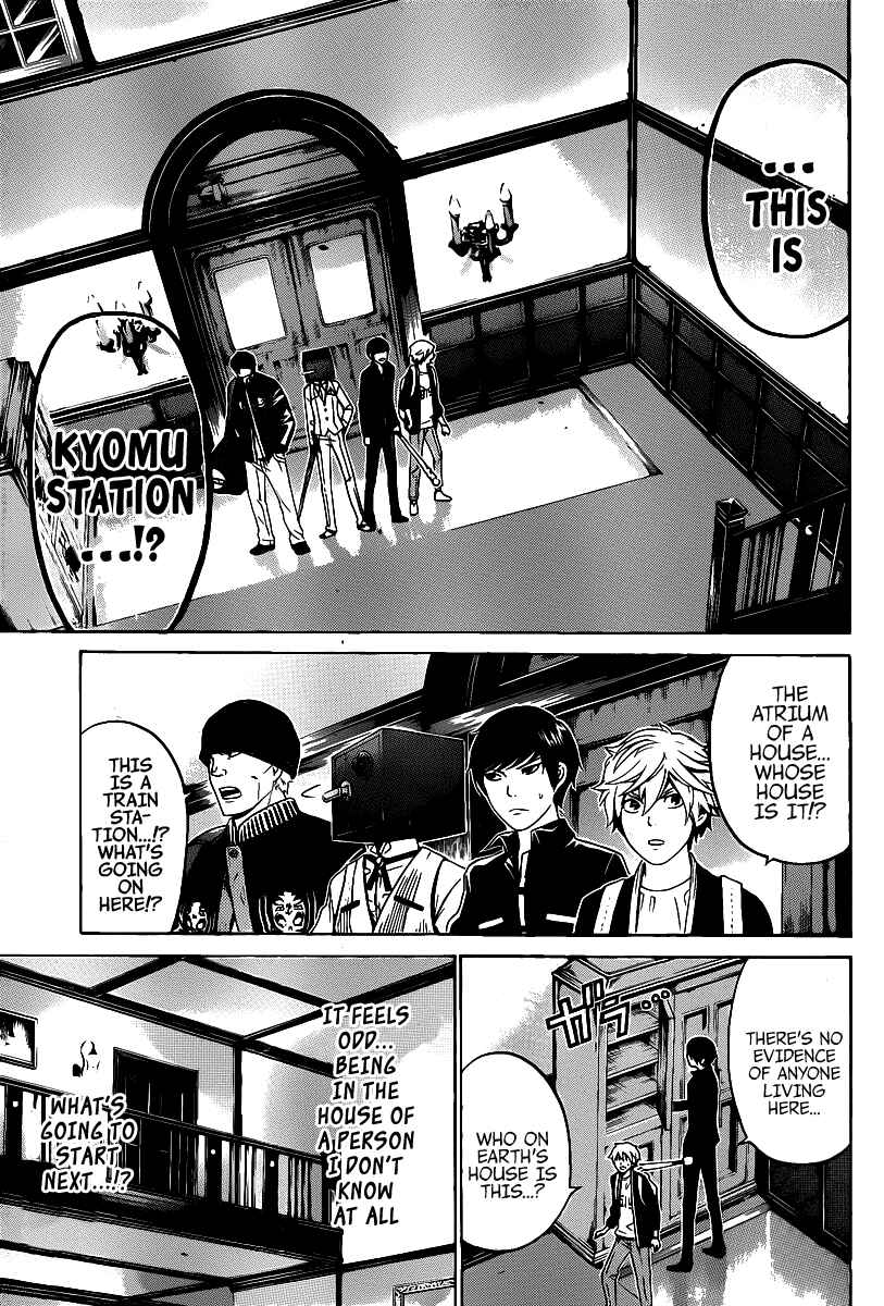 Page 6 Chapter 47 enígmә
