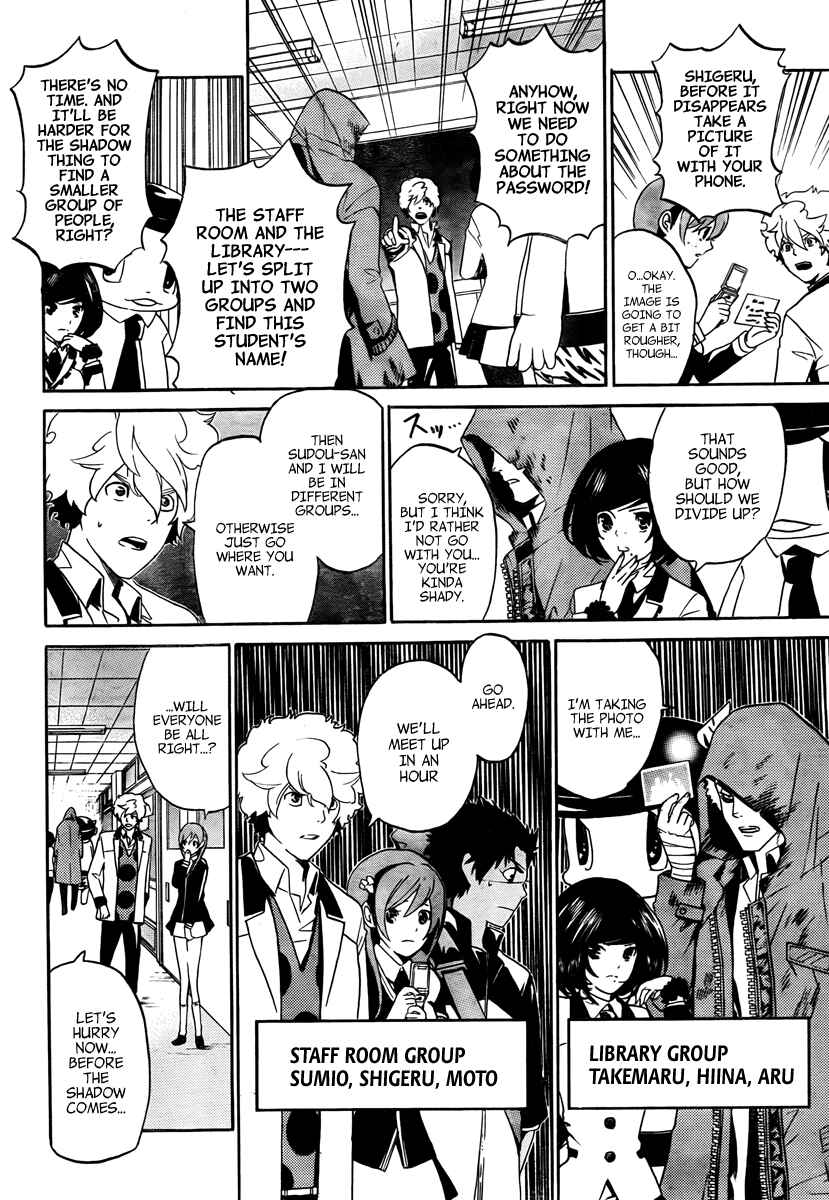 Page 7 Chapter 3 enígmә