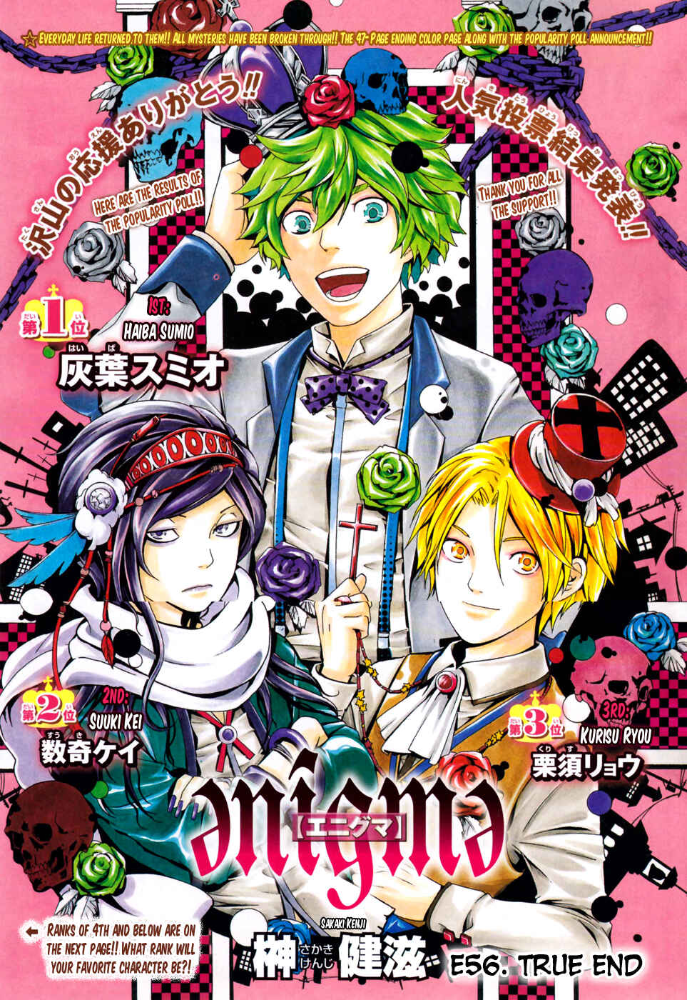 Page 2 Chapter 56 enígmә