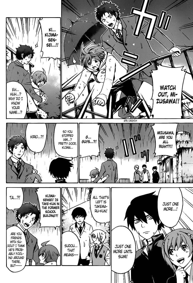 Page 31 Chapter 56 enígmә