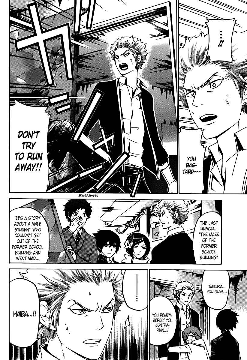 Page 33 Chapter 56 enígmә