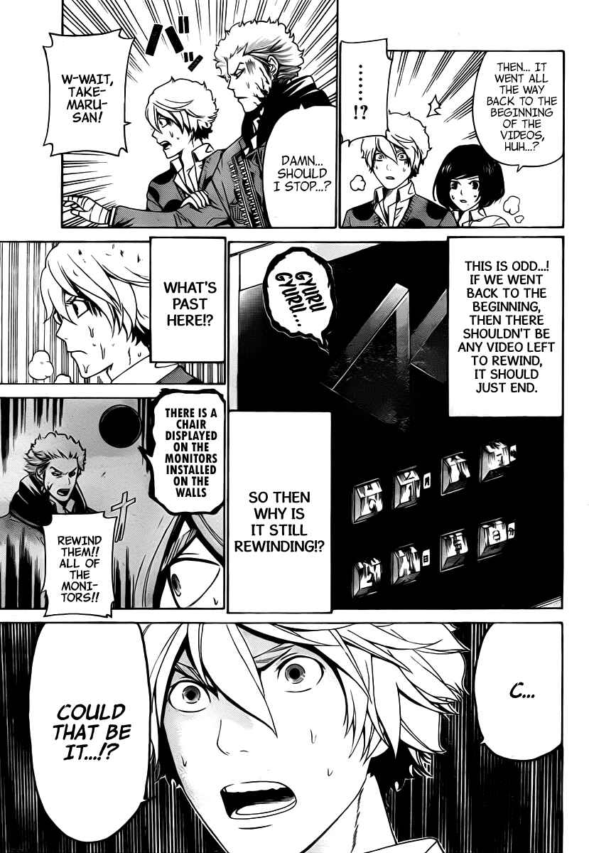 Page 12 Chapter 27 enígmә