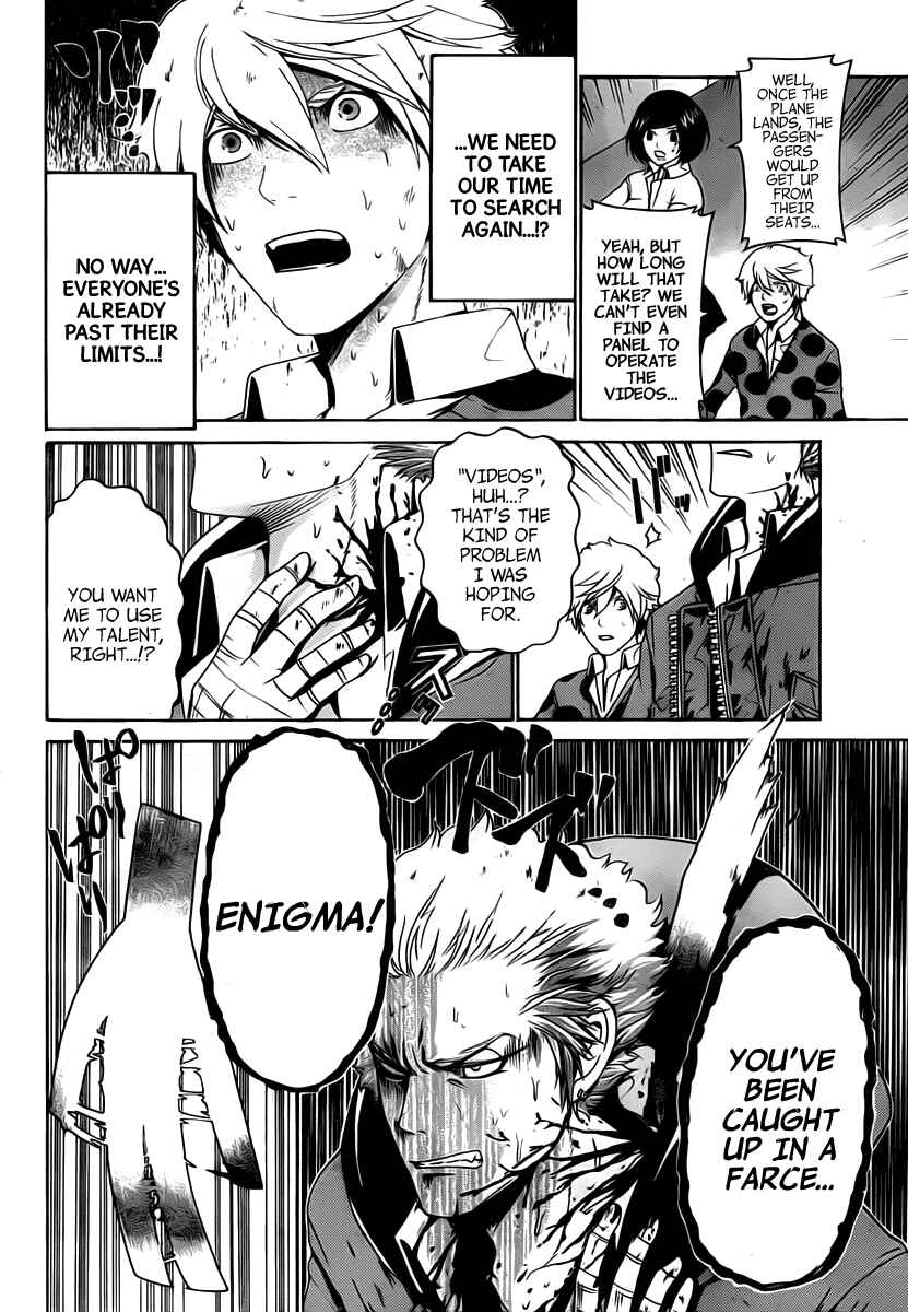 Page 7 Chapter 27 enígmә