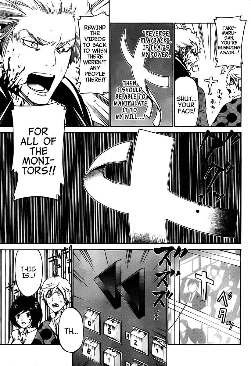 Page 8 Chapter 27 enígmә
