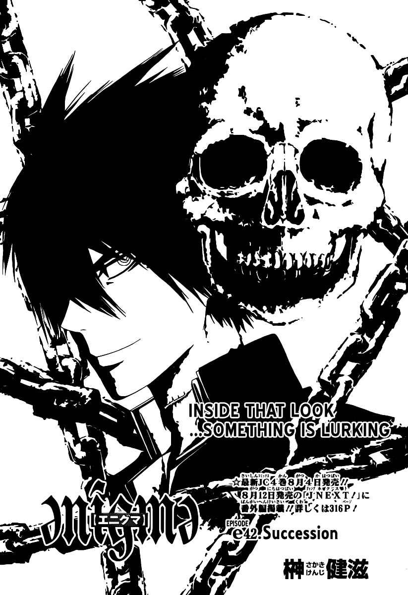 Page 1 Chapter 42 enígmә