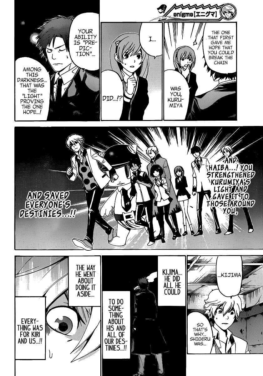 Page 12 Chapter 42 enígmә