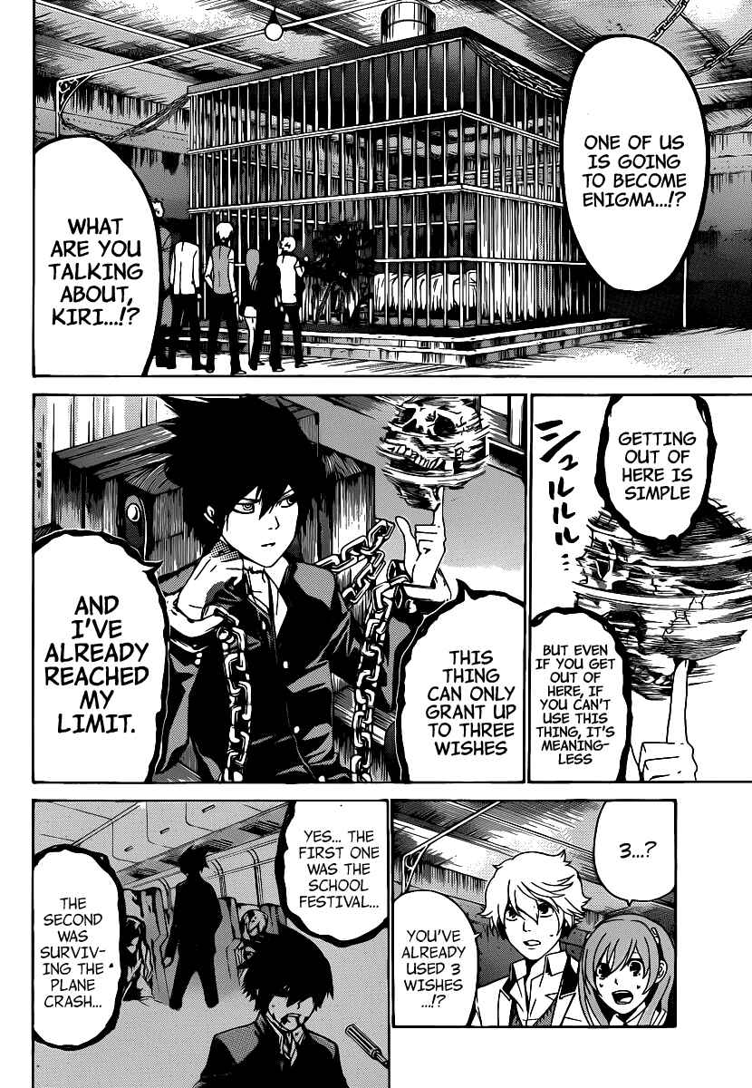 Page 2 Chapter 42 enígmә