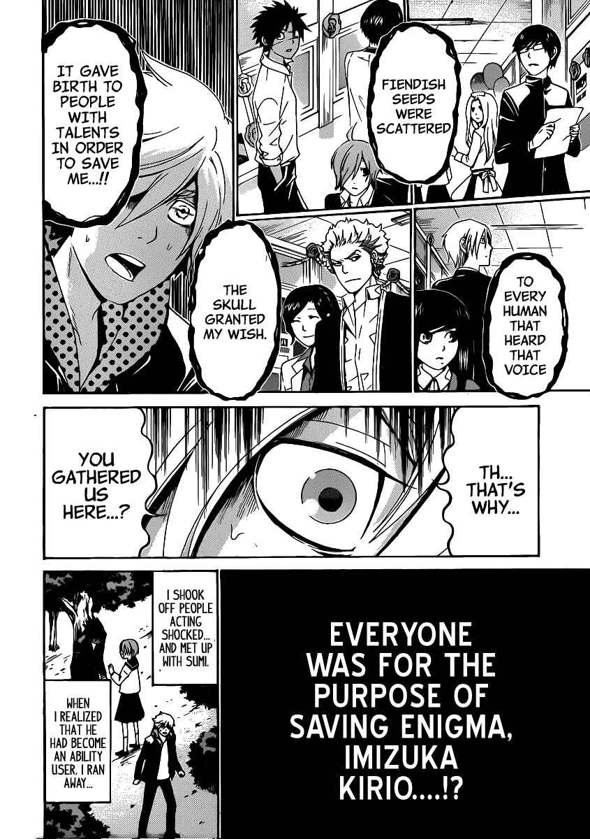 Page 12 Chapter 41 enígmә