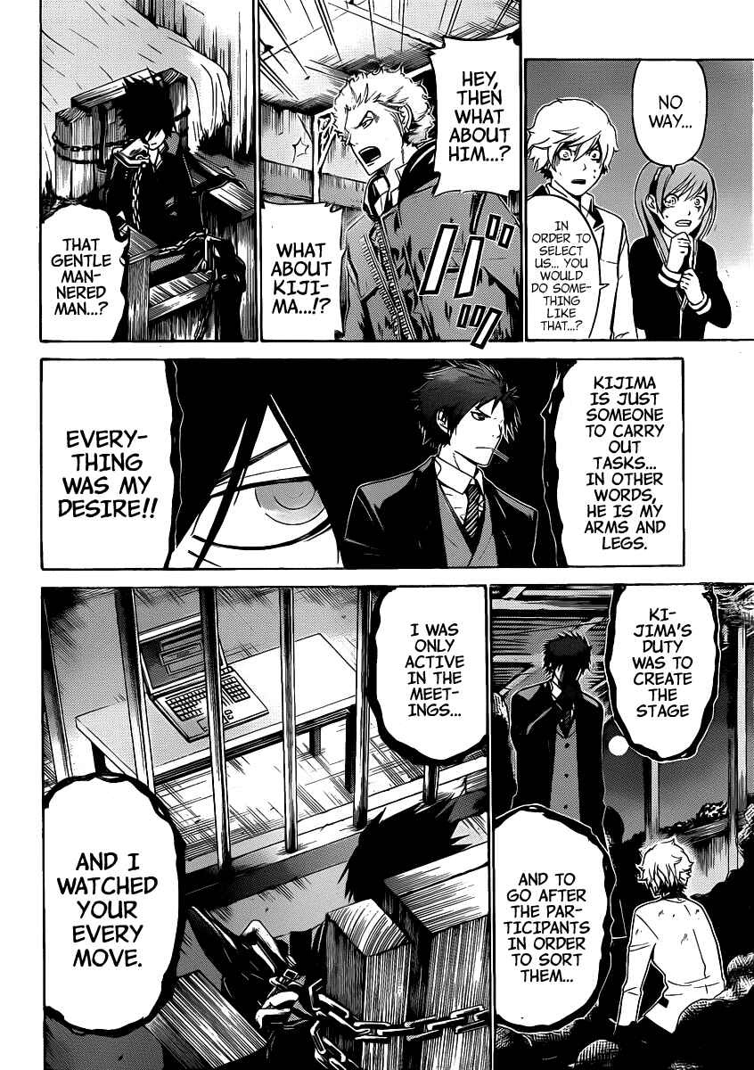 Page 4 Chapter 41 enígmә