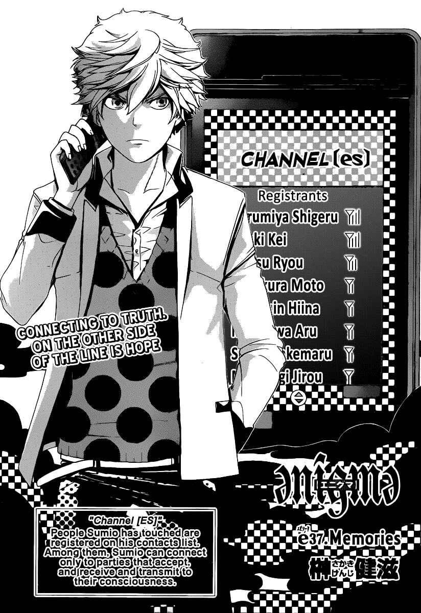 Page 1 Chapter 37 enígmә