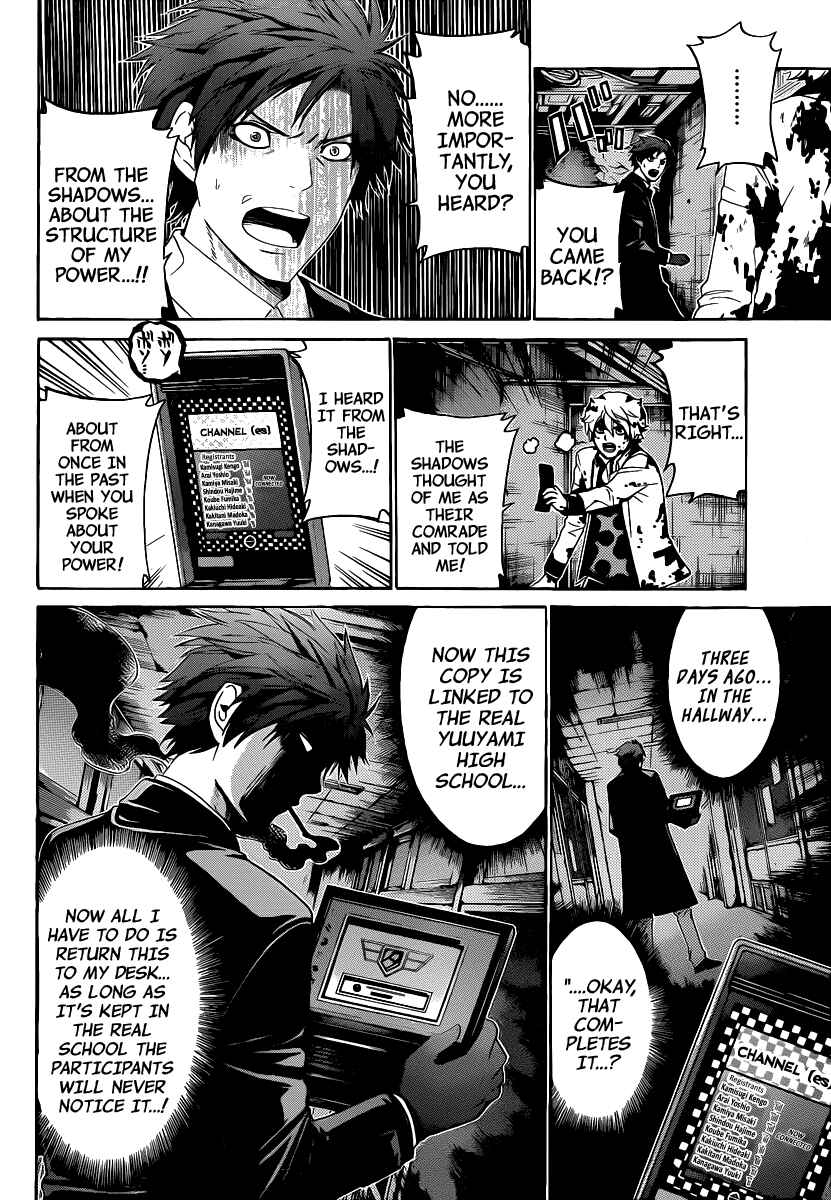 Page 14 Chapter 37 enígmә