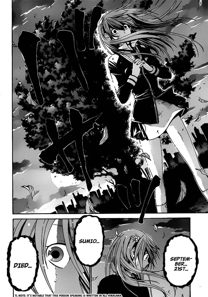 Page 15 Chapter 34 enígmә