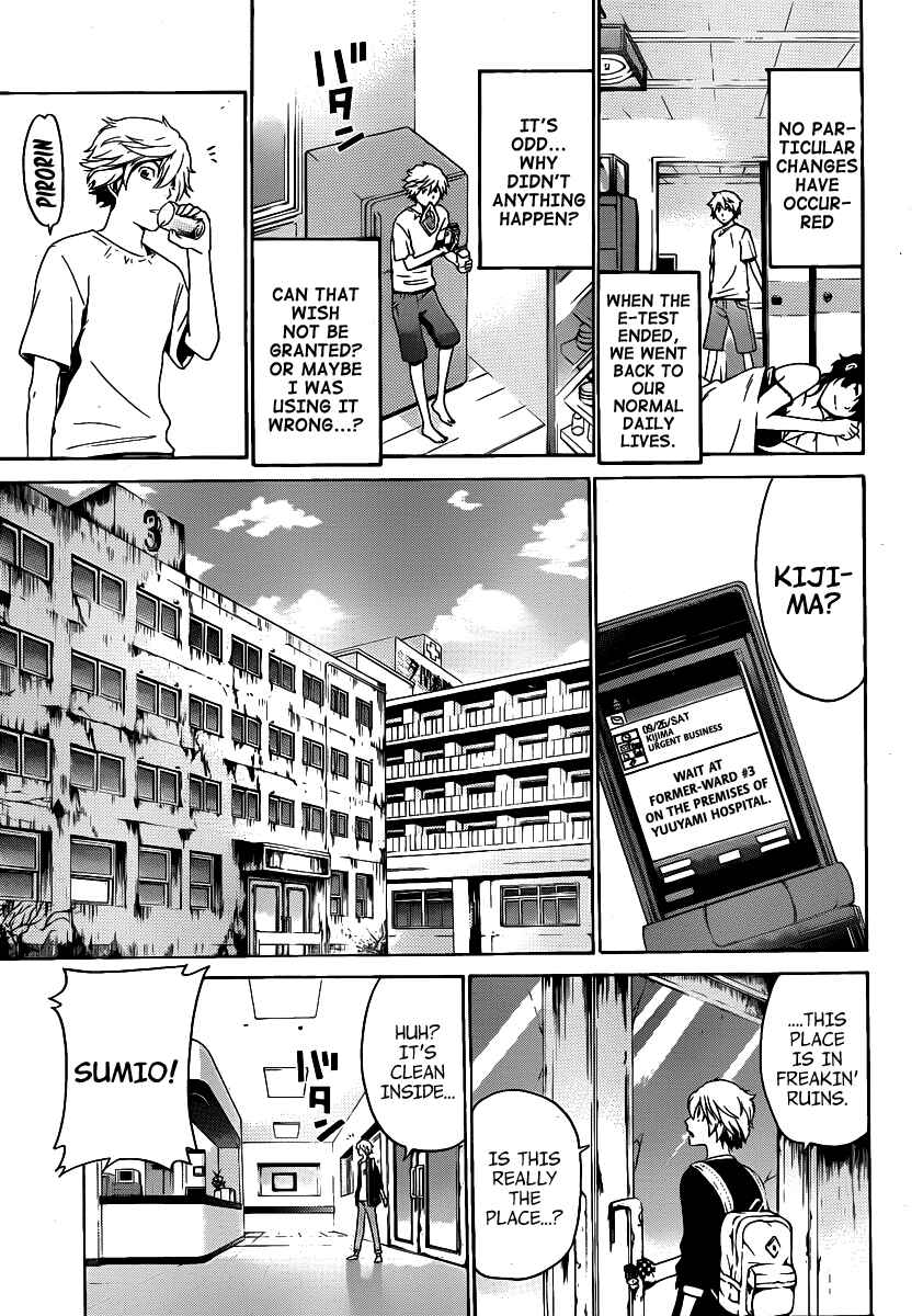 Page 4 Chapter 44 enígmә