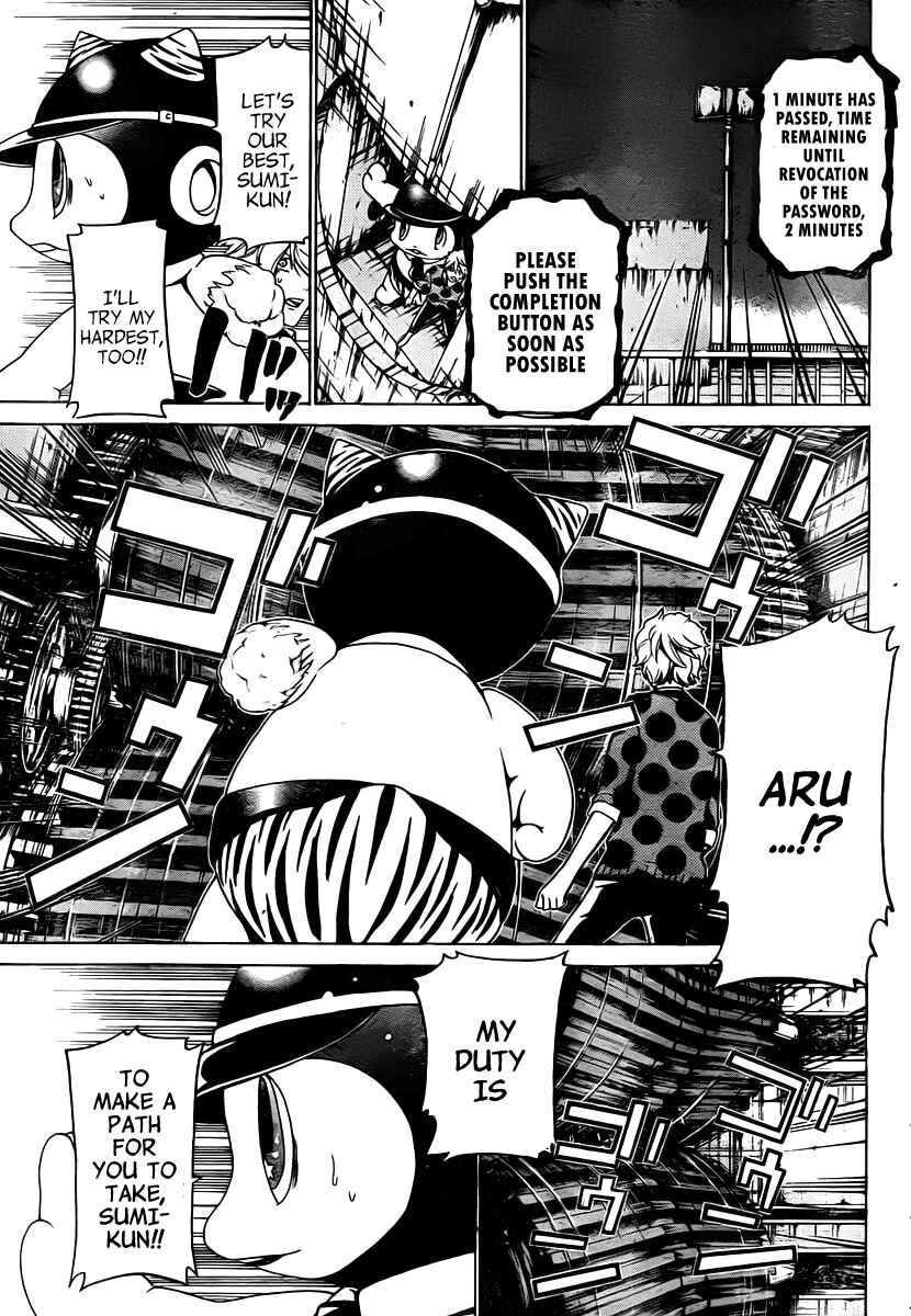 Page 4 Chapter 21 enígmә
