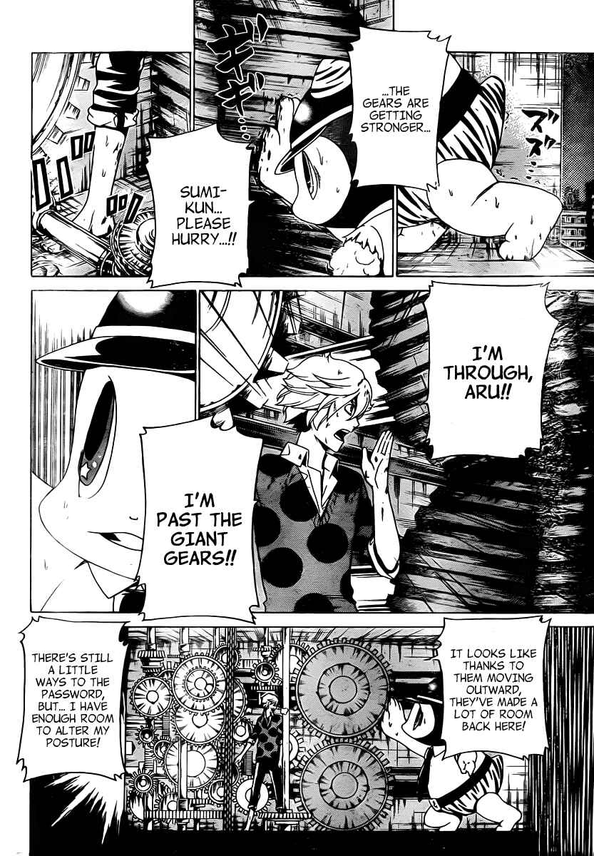 Page 7 Chapter 21 enígmә