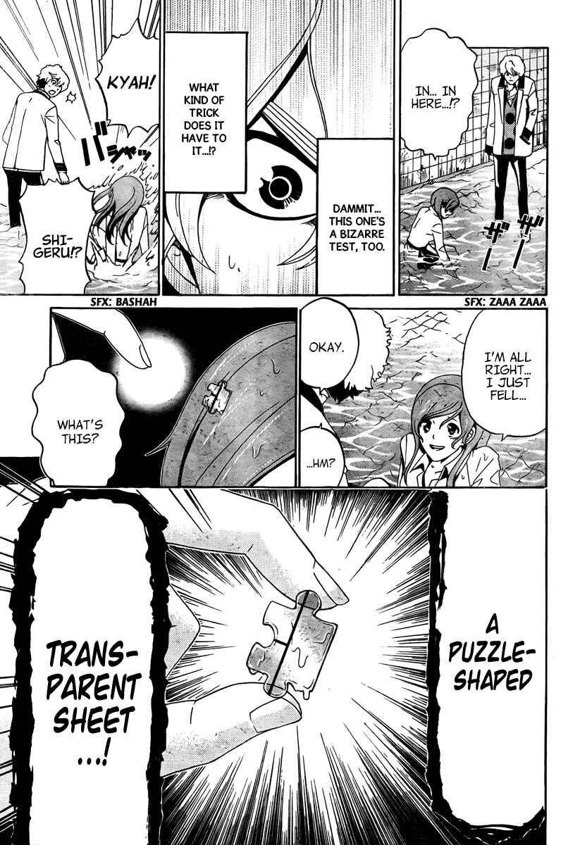 Page 4 Chapter 5 enígmә
