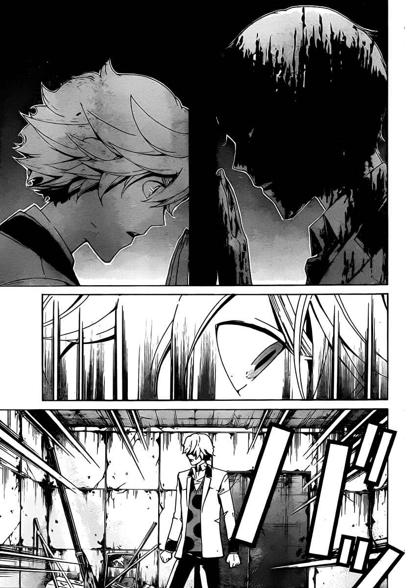 Page 14 Chapter 8 enígmә