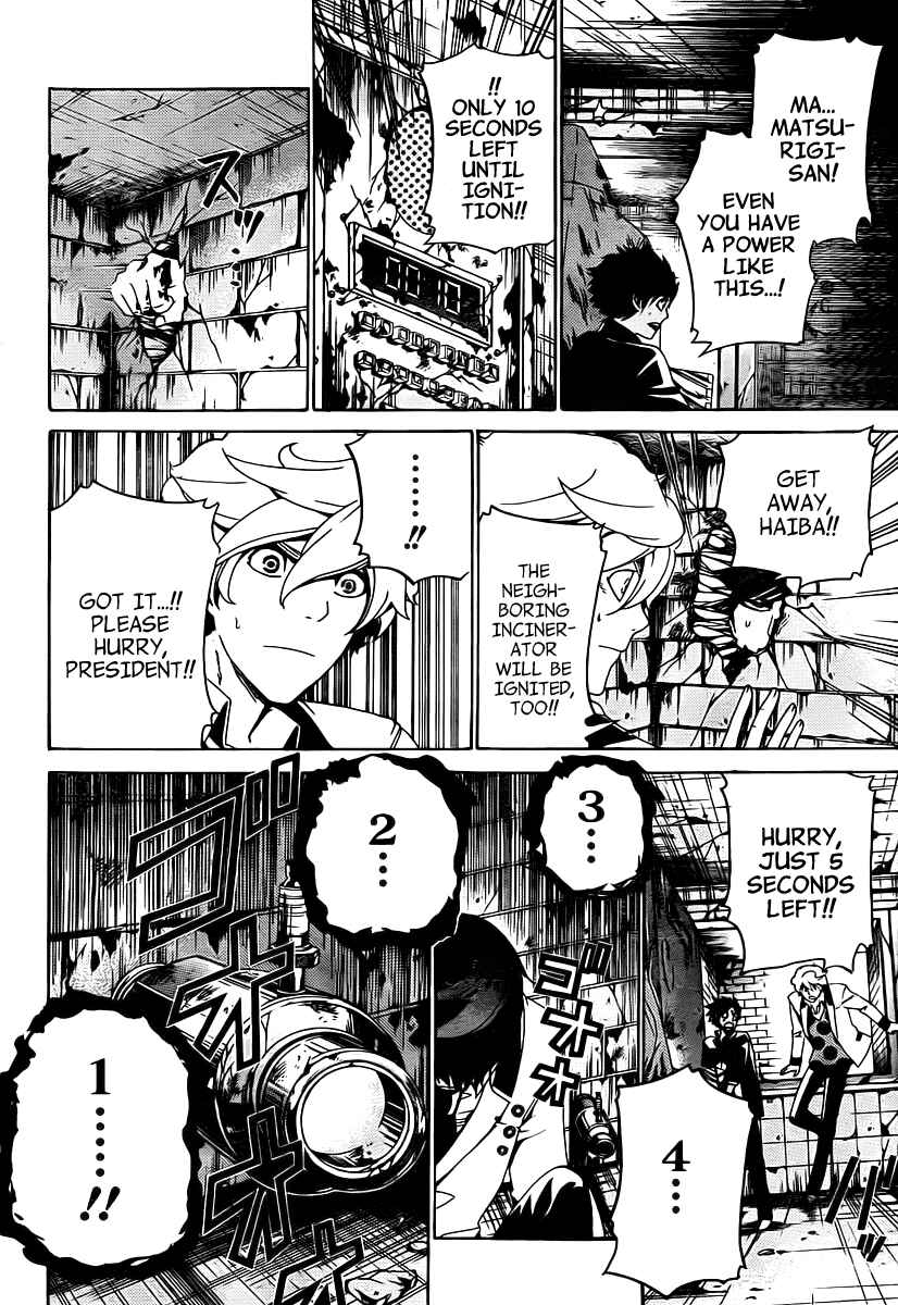 Page 9 Chapter 9 enígmә