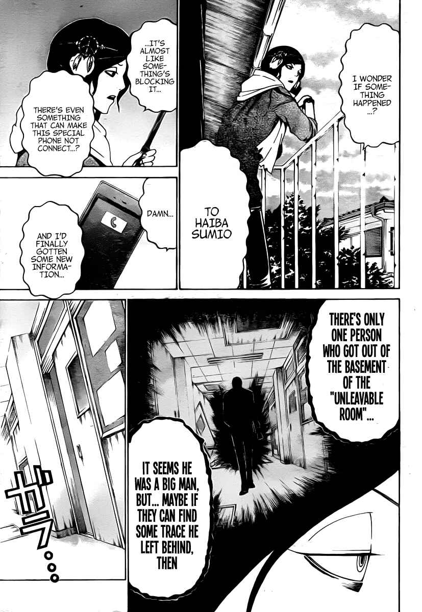 Page 13 Chapter 25 enígmә