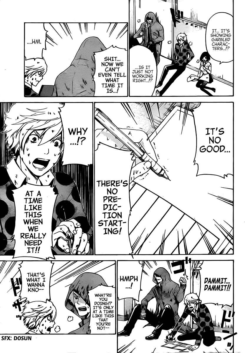 Page 15 Chapter 25 enígmә