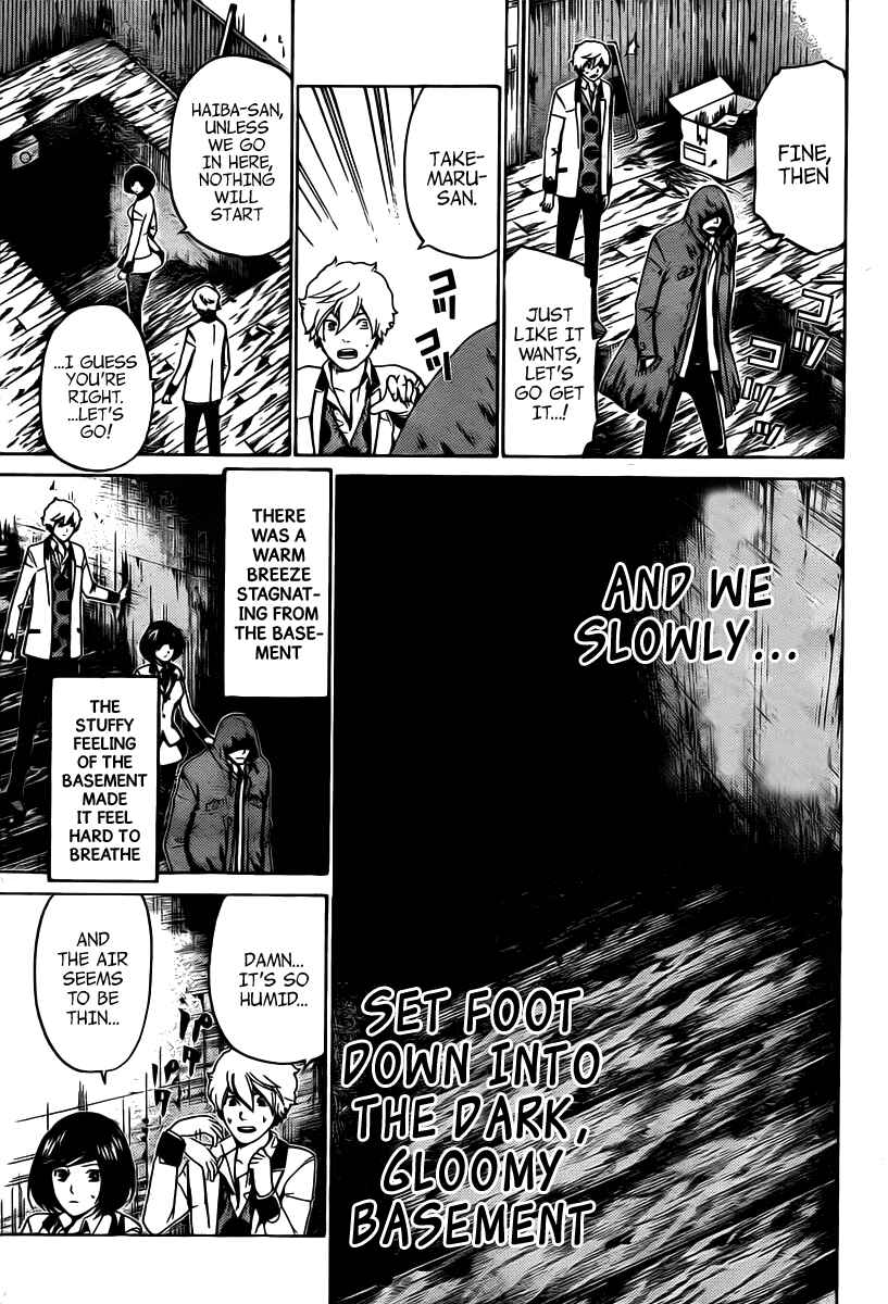 Page 4 Chapter 25 enígmә