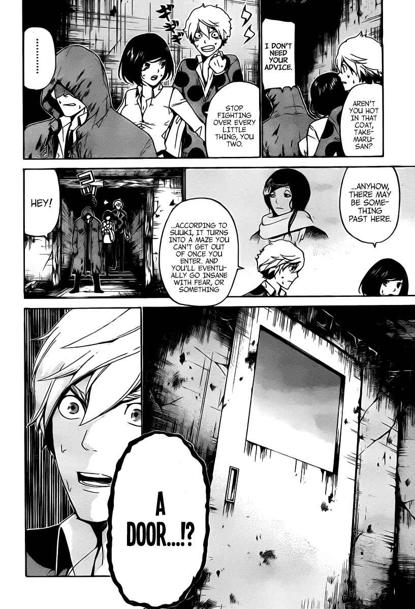 Page 5 Chapter 25 enígmә