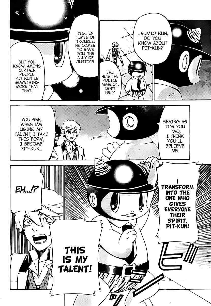 Page 12 Chapter 18 enígmә