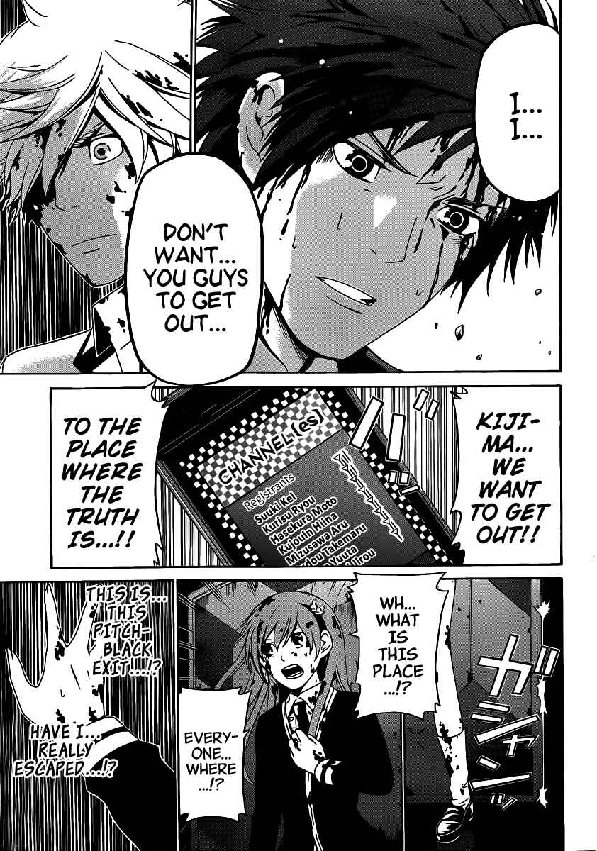 Page 13 Chapter 39 enígmә