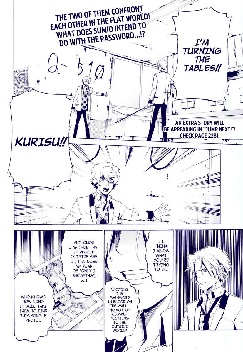Page 3 Chapter 14 enígmә