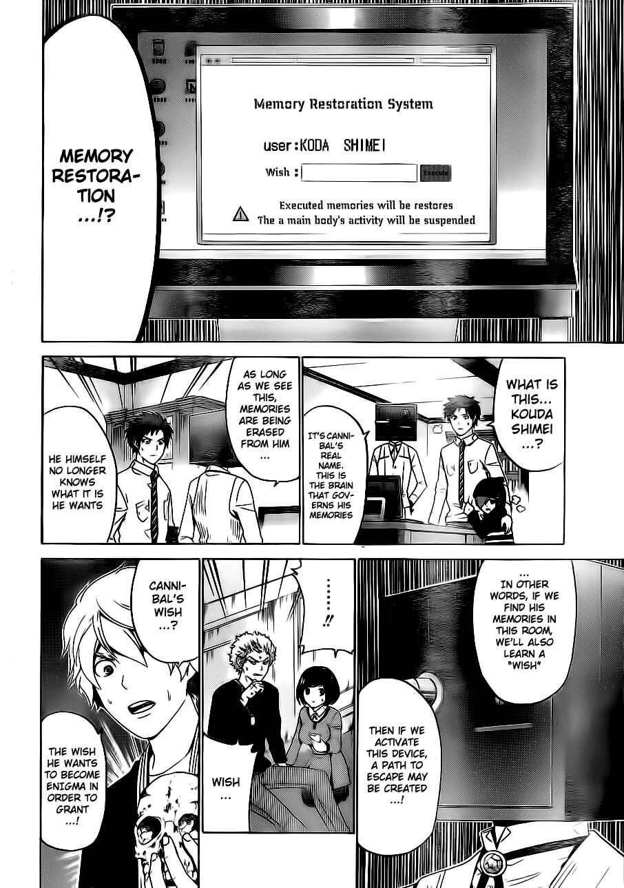 Page 3 Chapter 53 enígmә