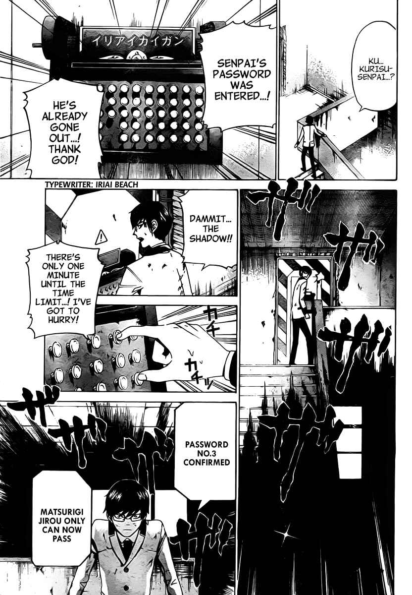 Page 15 Chapter 15 enígmә