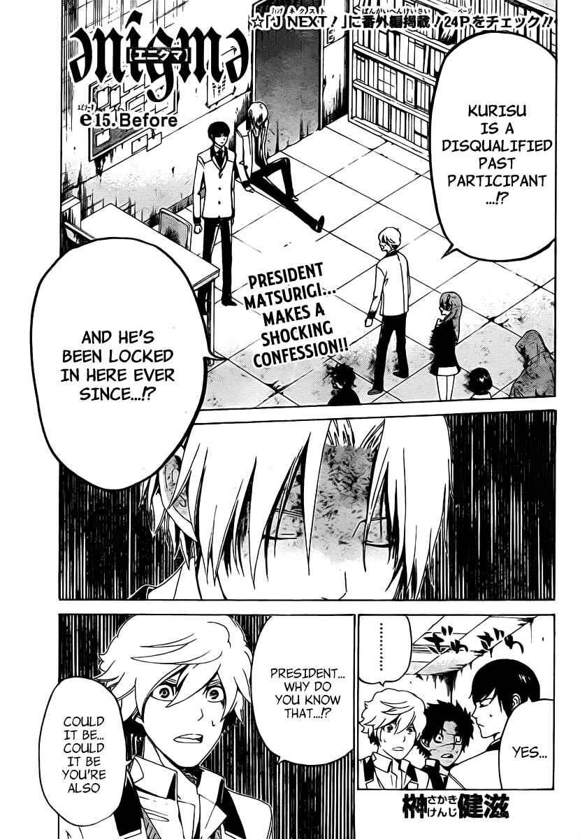 Page 2 Chapter 15 enígmә