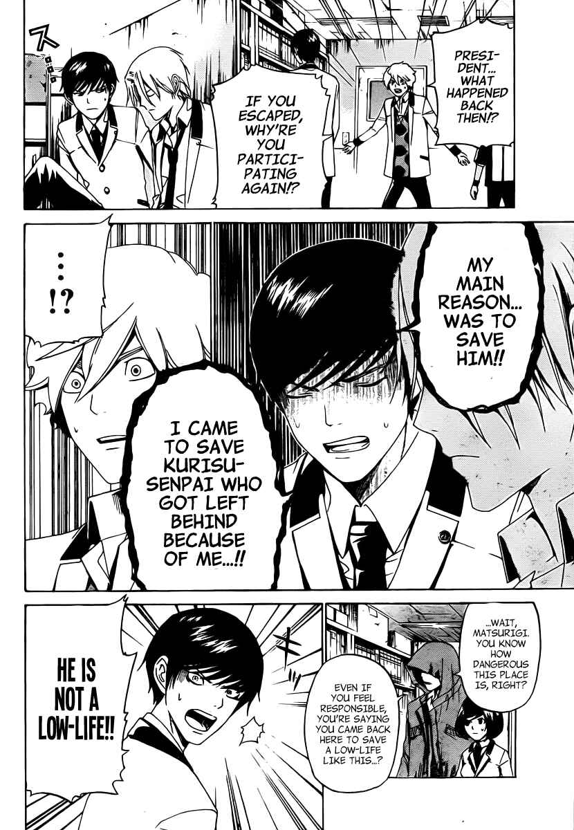 Page 5 Chapter 15 enígmә