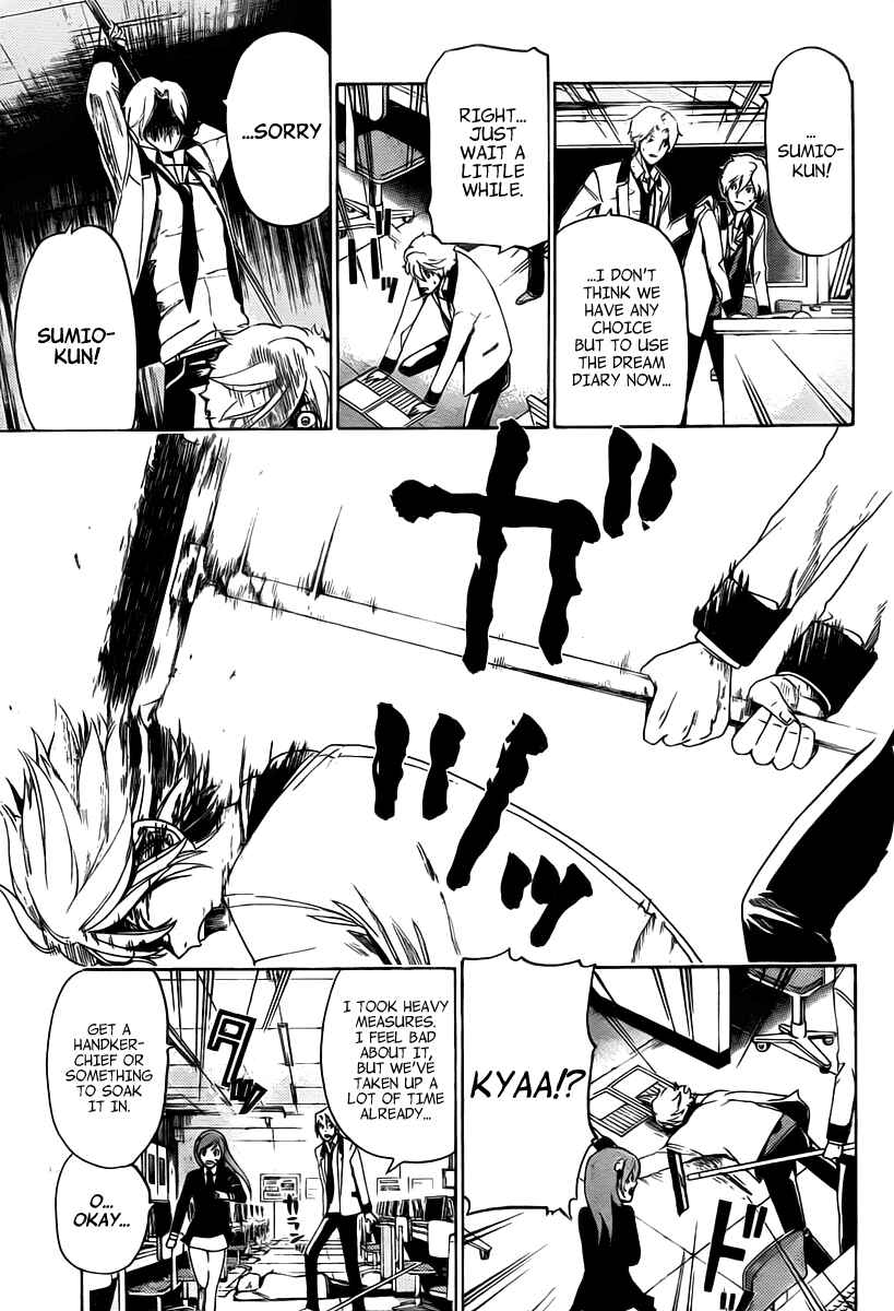 Page 10 Chapter 11 enígmә