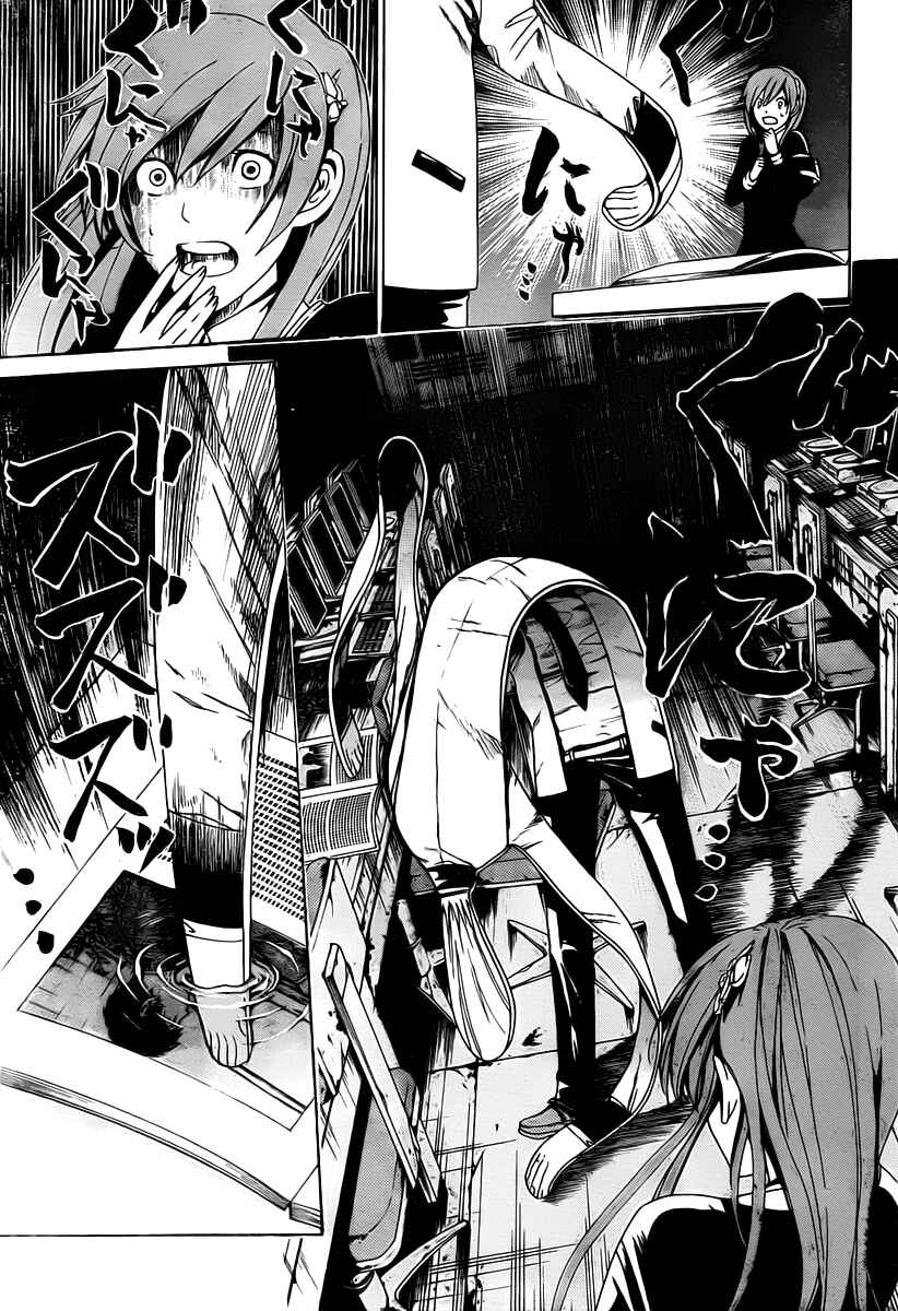 Page 16 Chapter 11 enígmә