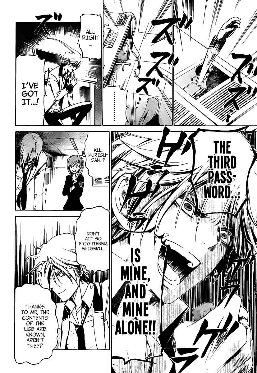 Page 19 Chapter 11 enígmә