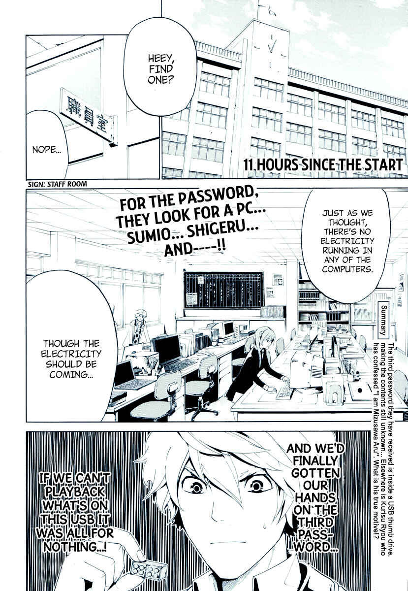 Page 3 Chapter 11 enígmә