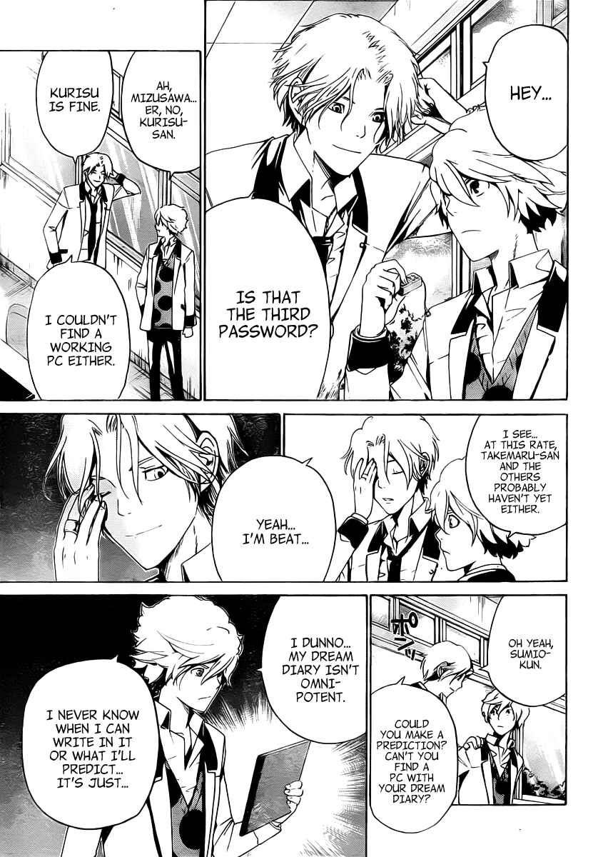 Page 4 Chapter 11 enígmә