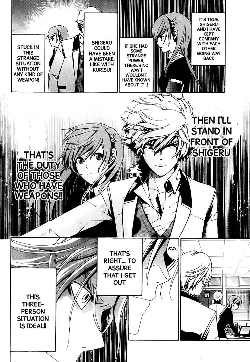 Page 7 Chapter 11 enígmә