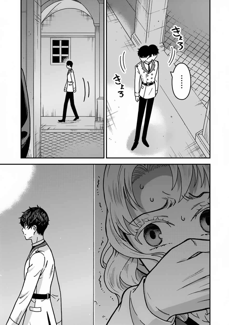 Page 34 Chapter 3 Nenrei Seigentsuki Otome Game no Akuyaku Reijou desu ga, Katabutsu Kishi-sama ga Yuushuu Sugite R Event ga Issai Okinai