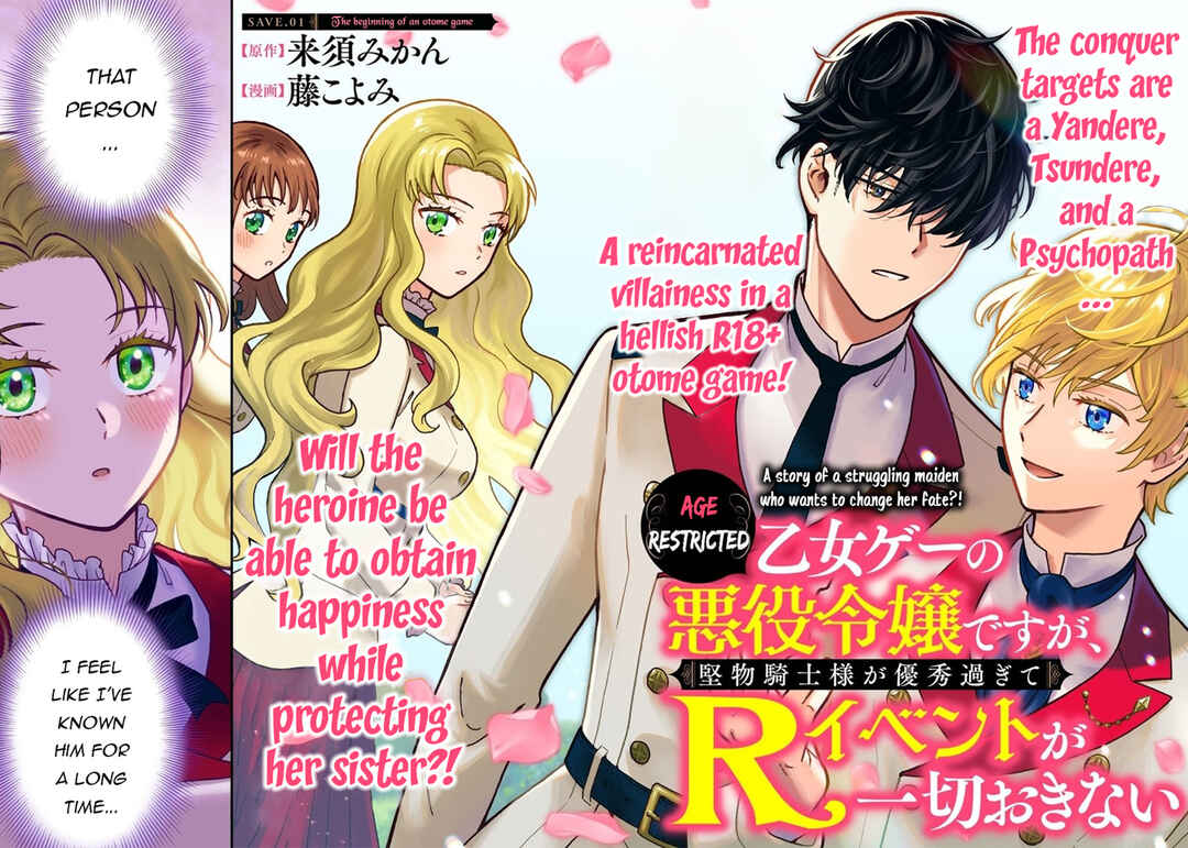 Page 3 Chapter 1 Nenrei Seigentsuki Otome Game no Akuyaku Reijou desu ga, Katabutsu Kishi-sama ga Yuushuu Sugite R Event ga Issai Okinai