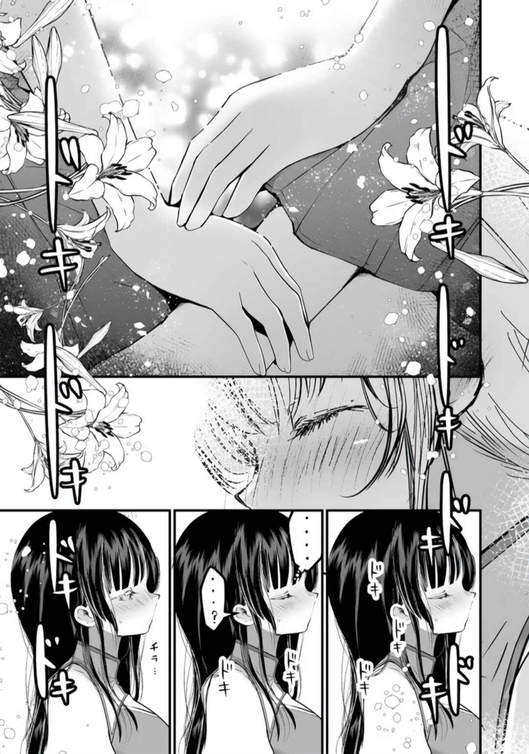 Page 18 Chapter 1.1 Yuri no Ko