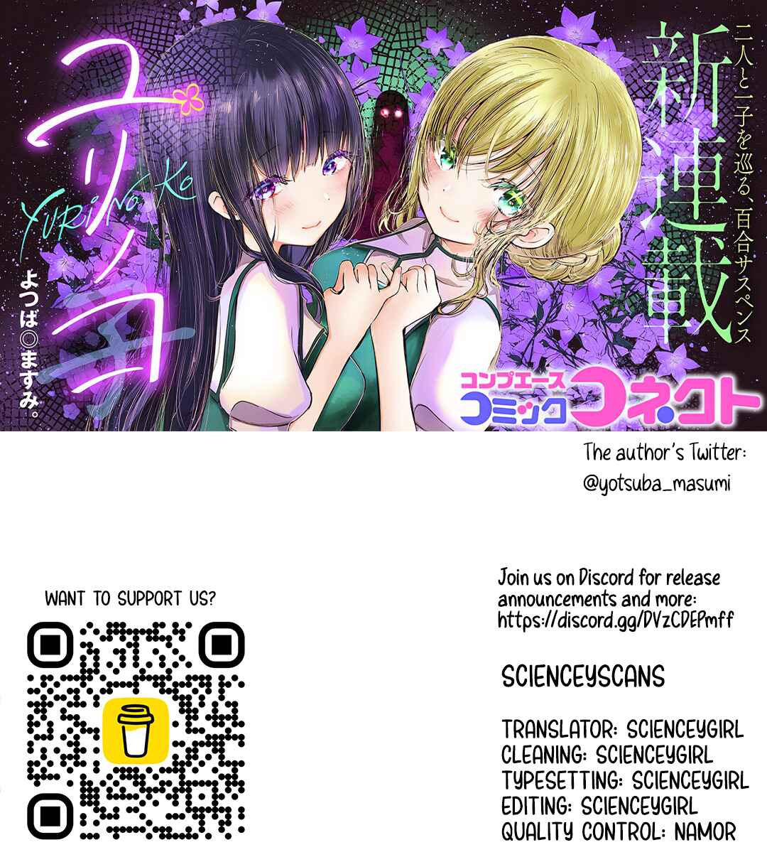 Page 20 Chapter 1.1 Yuri no Ko