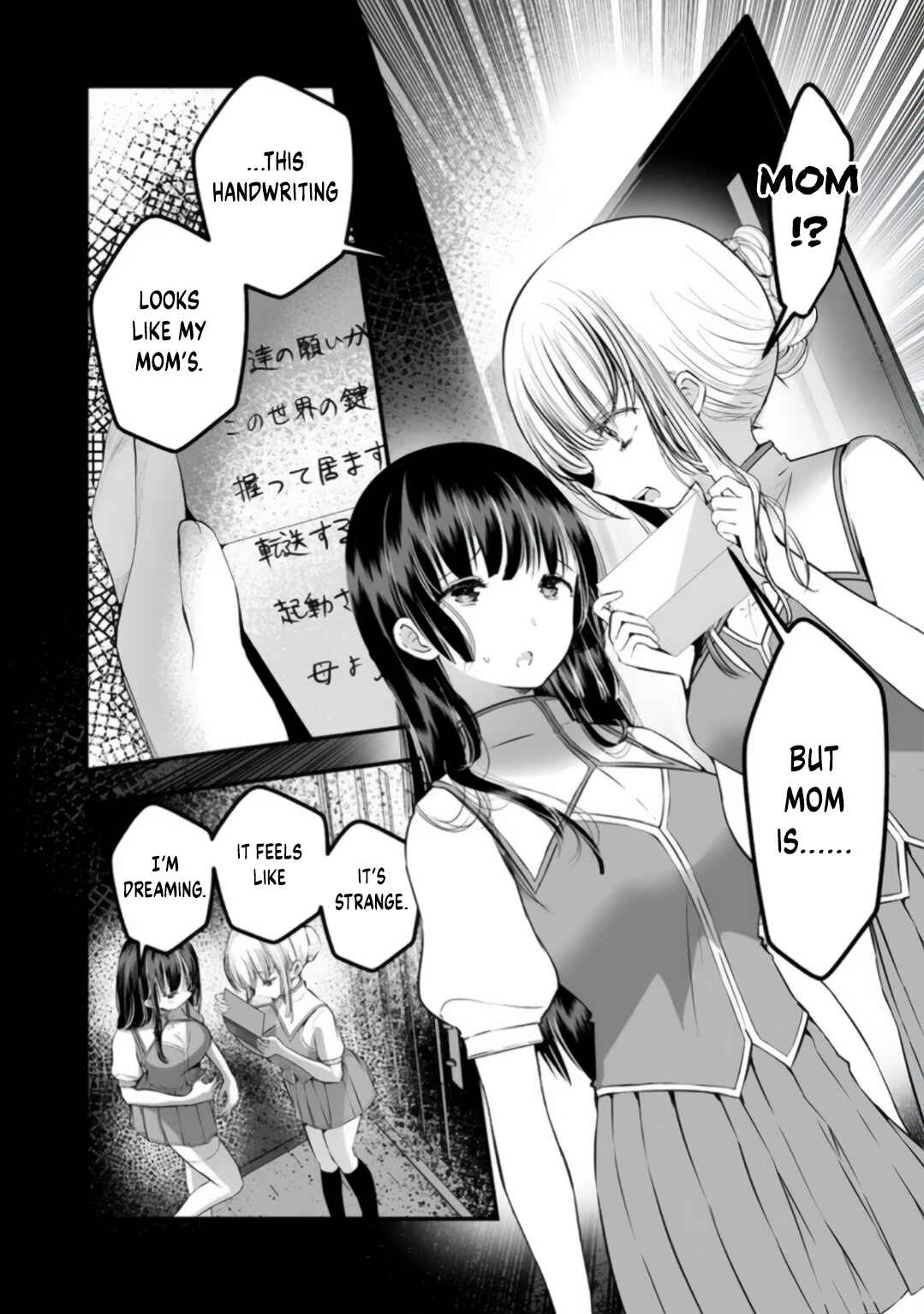 Page 15 Chapter 1.2 Yuri no Ko