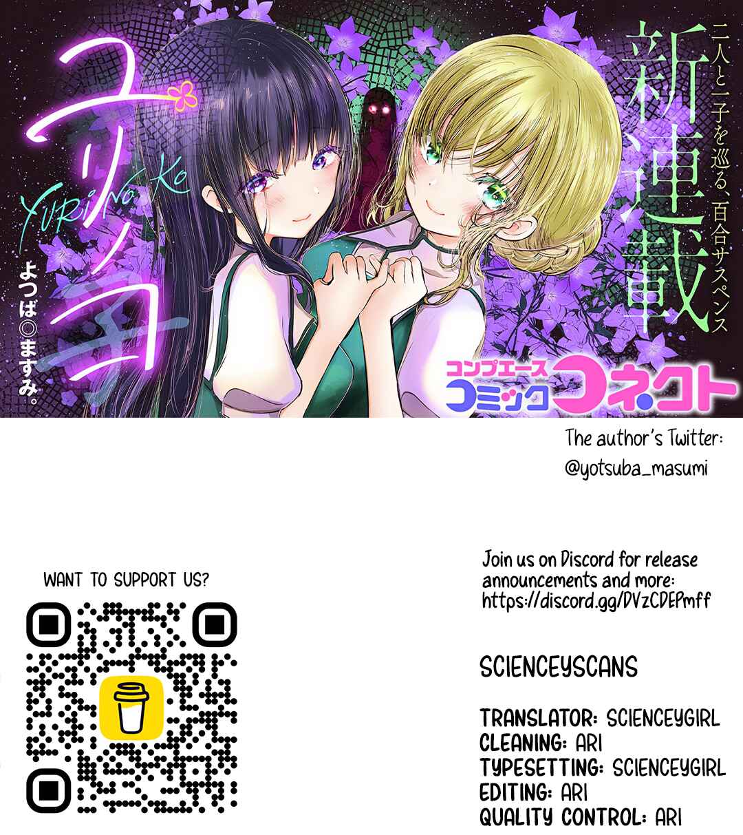 Page 21 Chapter 1.2 Yuri no Ko